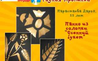 Особенности плетения поделки из соломы своими руками