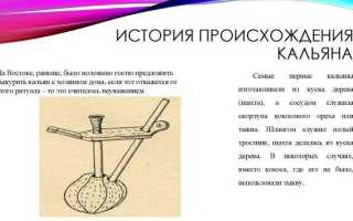 Как сделать кальян — правильно делаем и готовим в домашних условиях кальян своими руками (100 фото и видео)