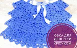 Красивые юбки для девочек, связанные крючком с описанием и мастер — классами