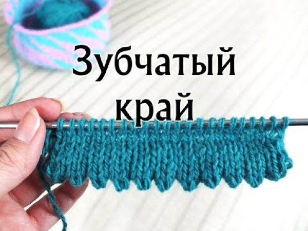 Как закончить вязание спицами. Последний ряд резинки, шарфа для начинающих