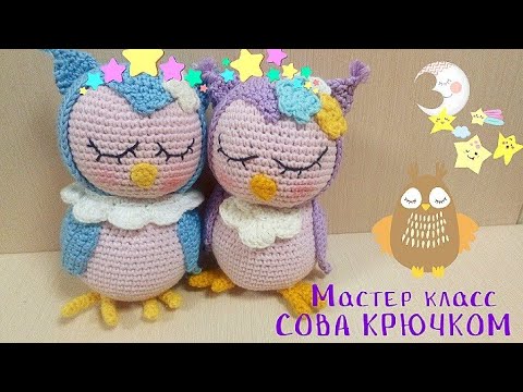 Связать крючком игрушку сову - 15 самых интересных мк