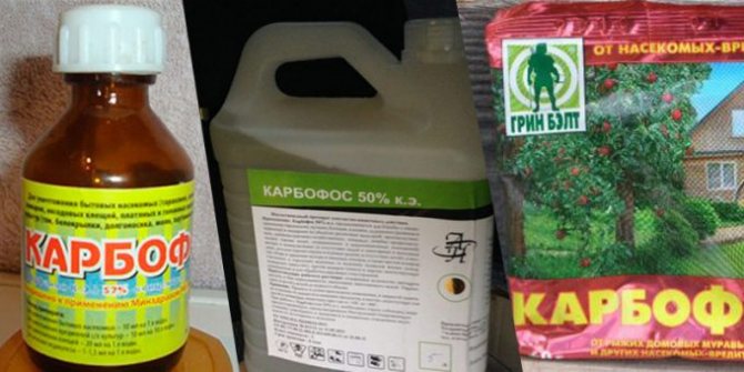 Карбофос вид упаковки