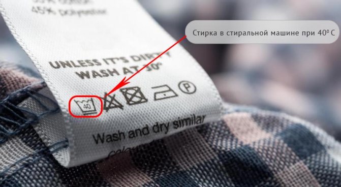 стирка-пиджака